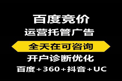 行业领先：百度竞价托管外包成功案例分析