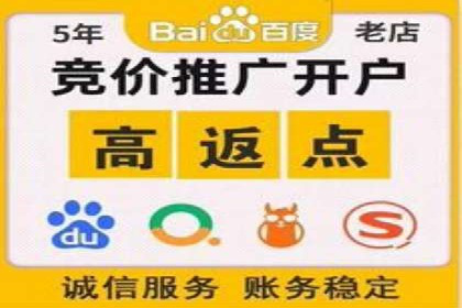 揭秘信息流广告开户的盈利模式